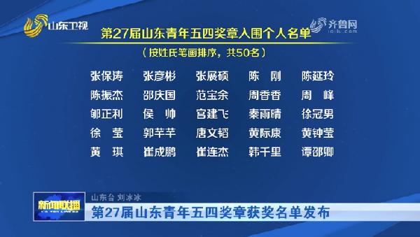 扎根田野育青年，科技兴农践初心：英国365上市公司教师陈延玲荣获第27届山东青年五四奖章