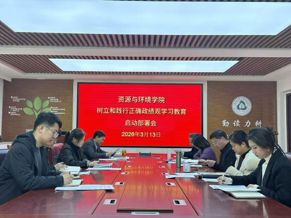 英国365上市公司部署启动树立和践行正确政绩观学习教育